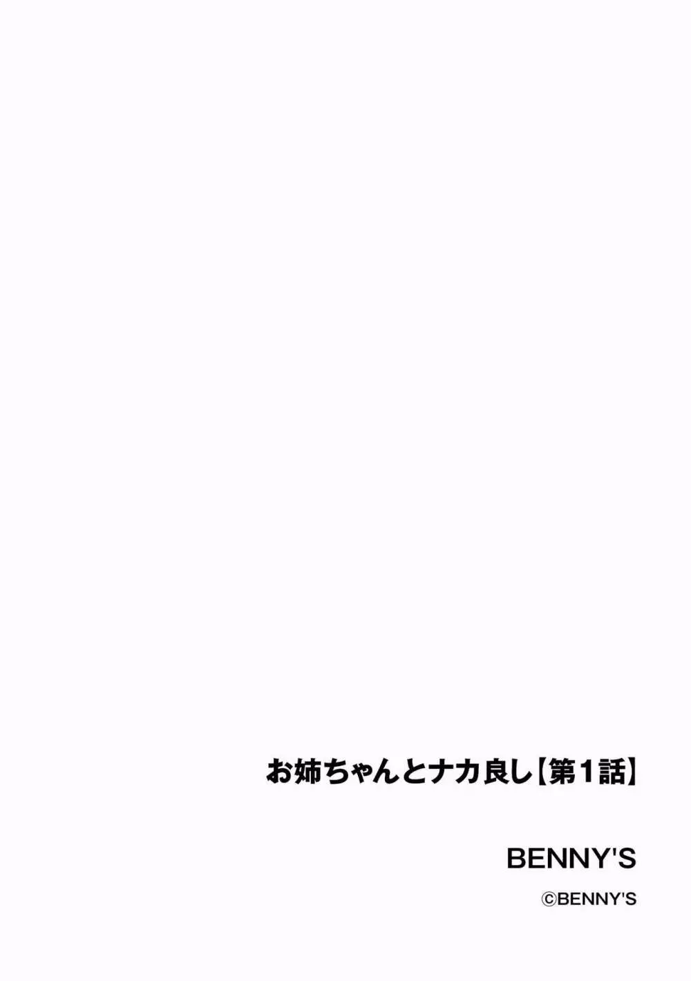 サイベリアplus Vol.18 272ページ