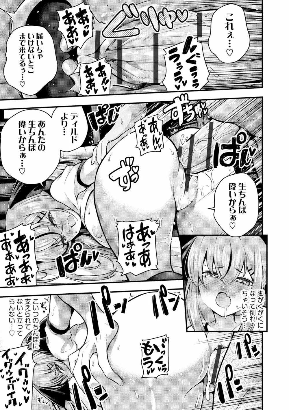 サイベリアplus Vol.18 55ページ