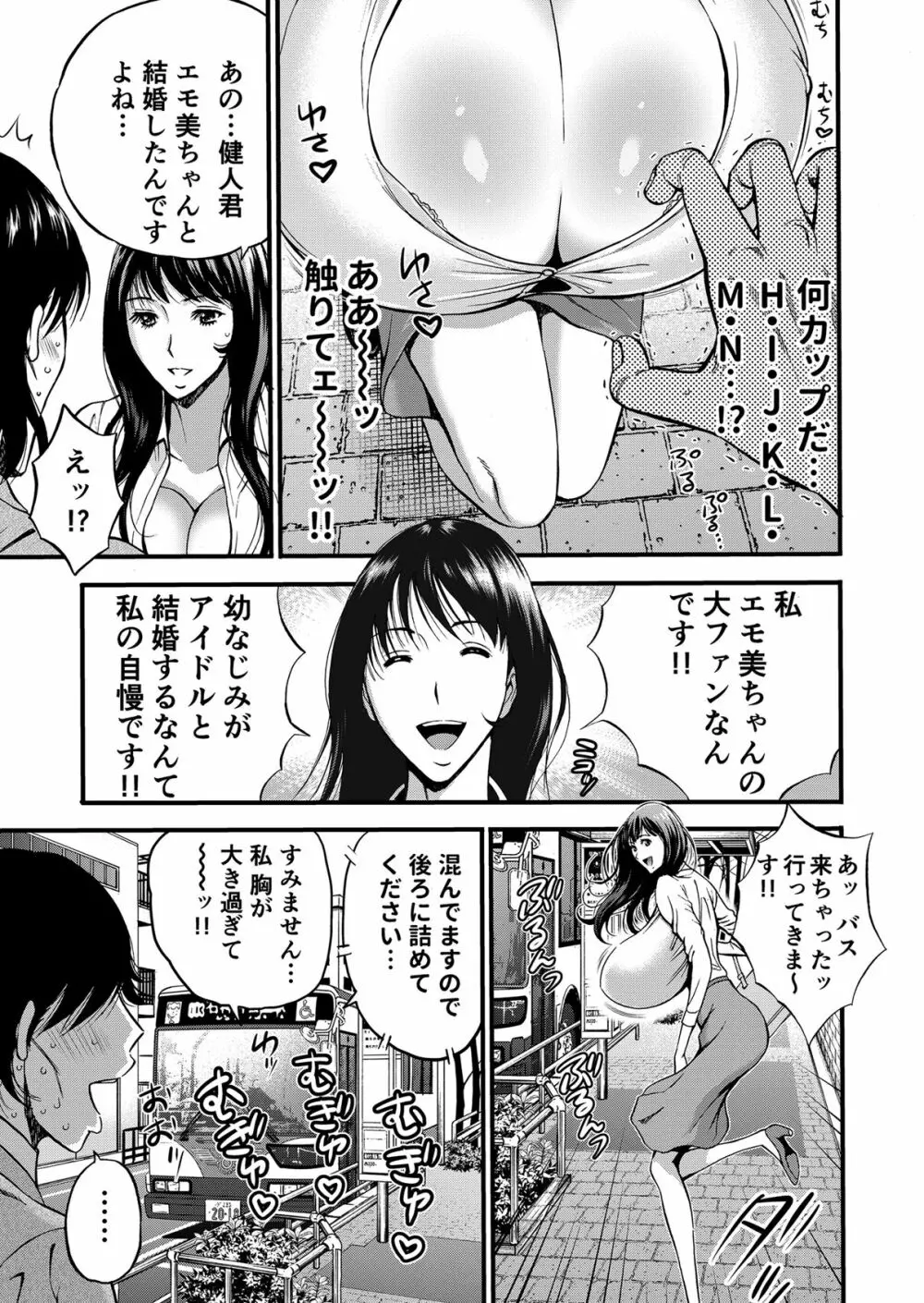 ぷるるんゼミナール 超乳JD軍団とサウナで混浴…♡ 14ページ