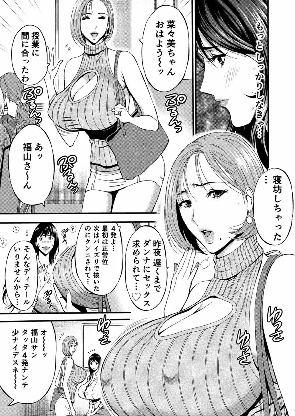 ぷるるんゼミナール 超乳JD軍団とサウナで混浴…♡ 18ページ