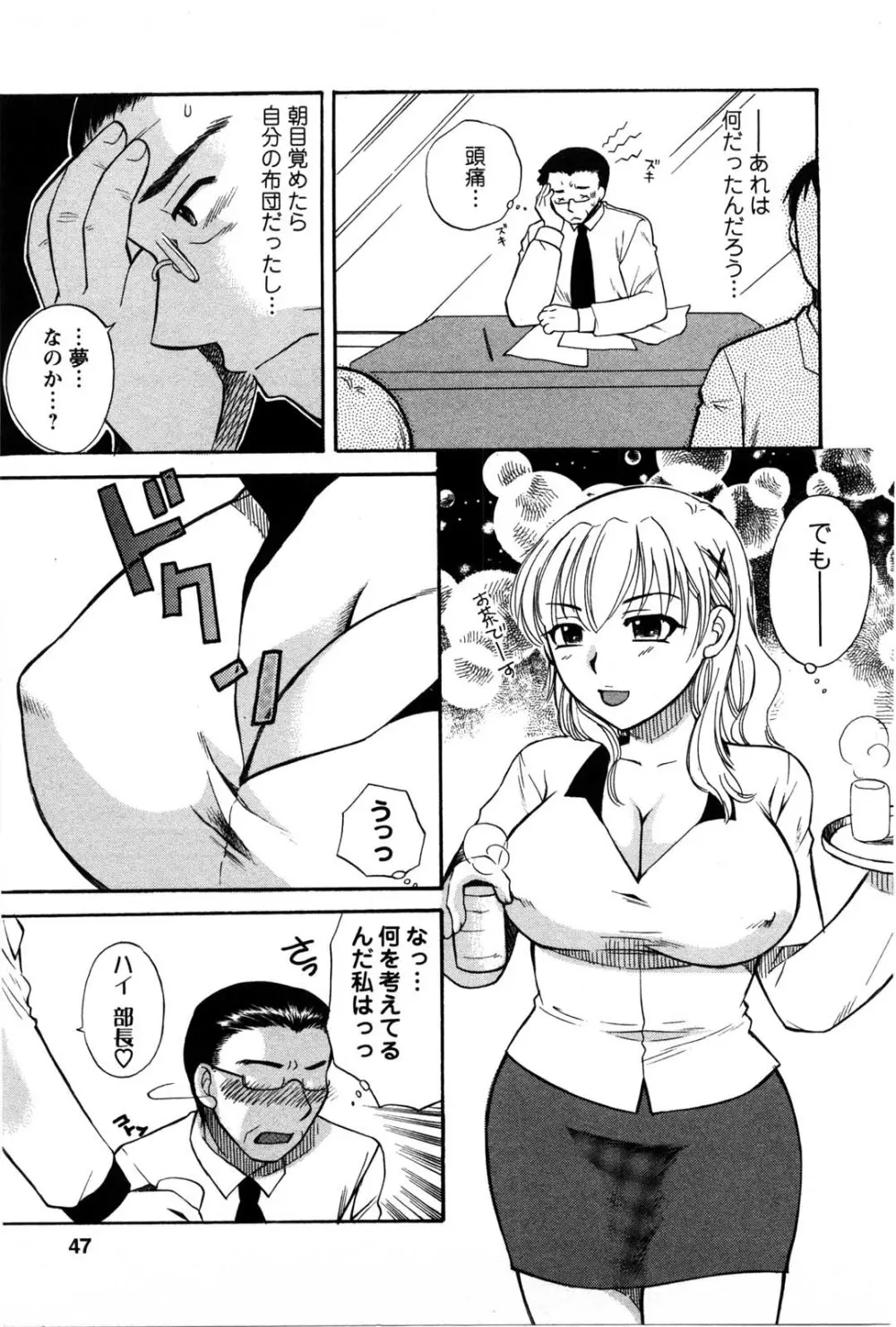 セレブな淑女たち 44ページ