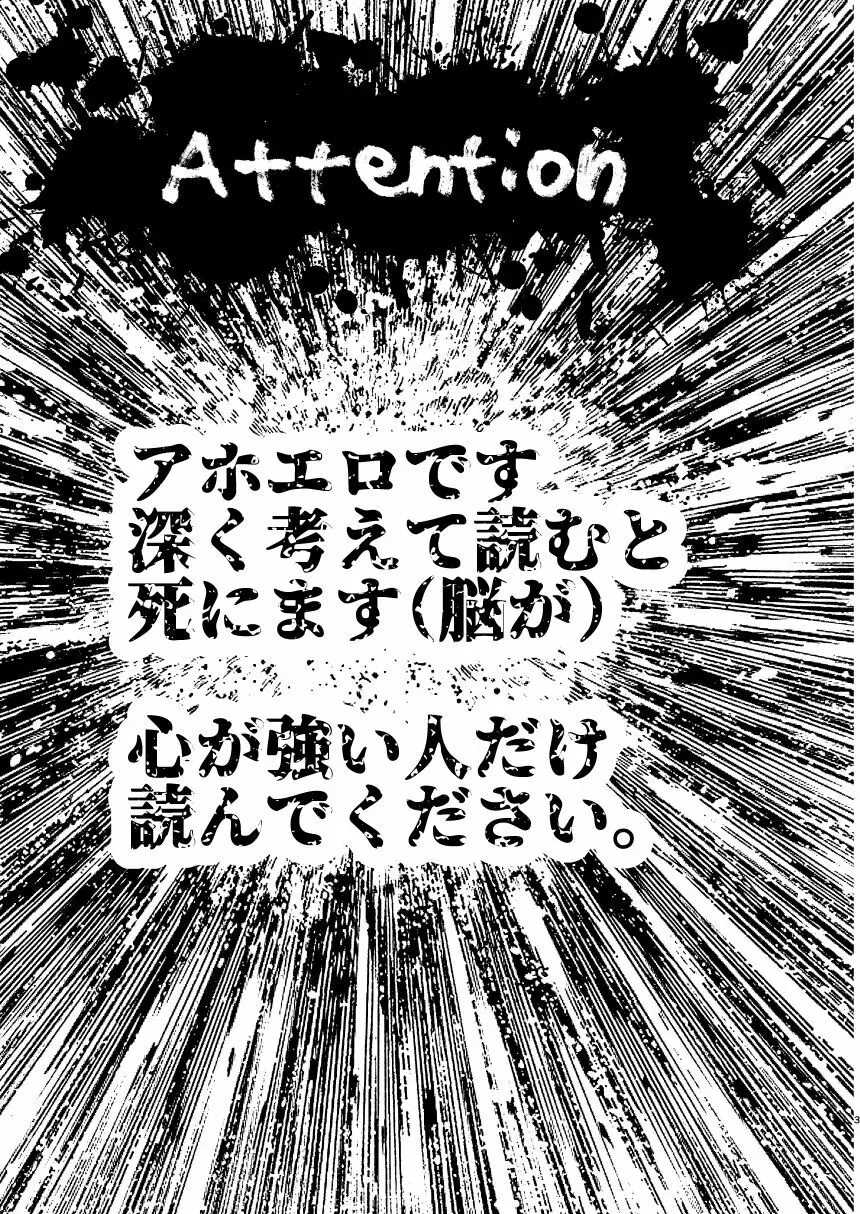 夢野先生ワンちゃんになっちゃったんですか!? 3ページ