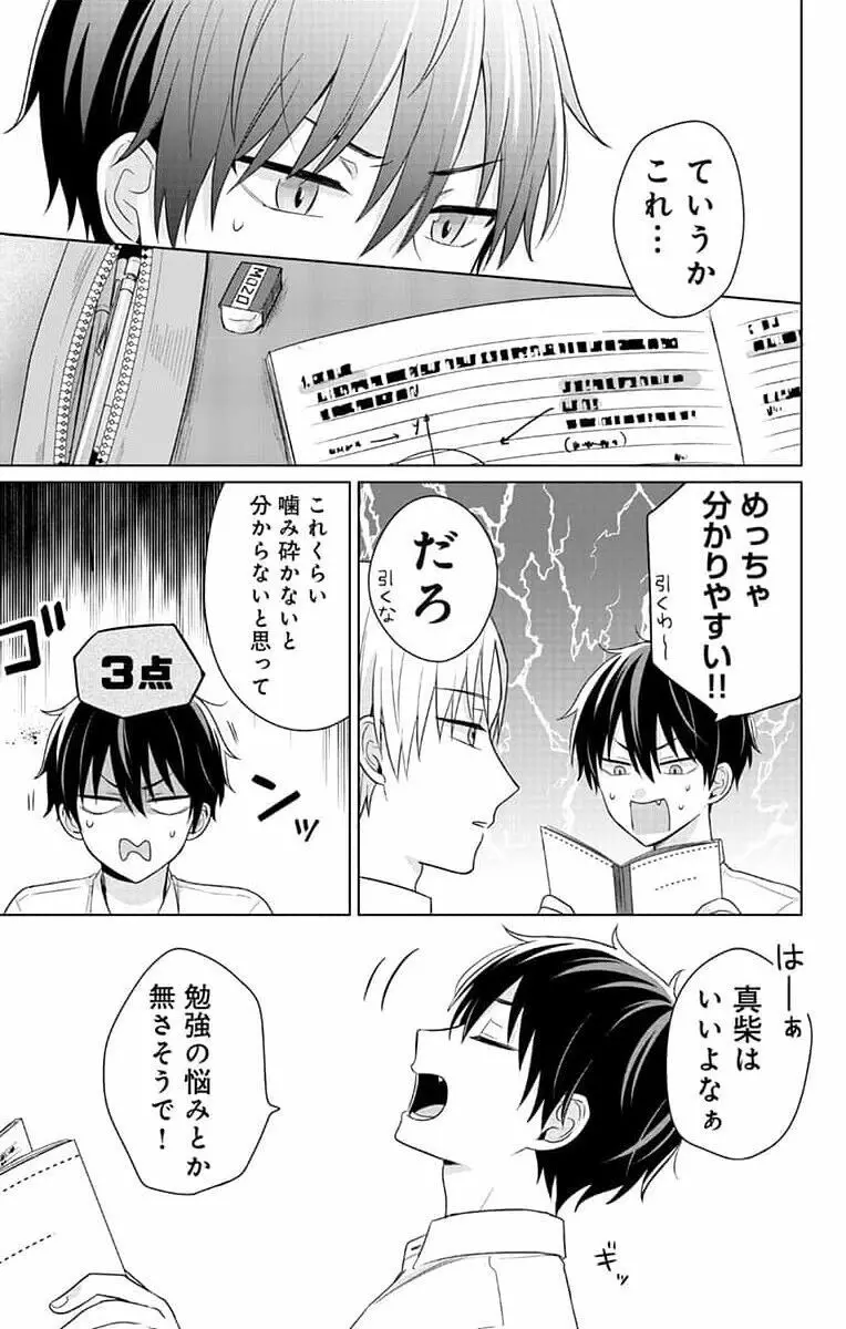 誰か夢だと言ってくれ 1 59ページ