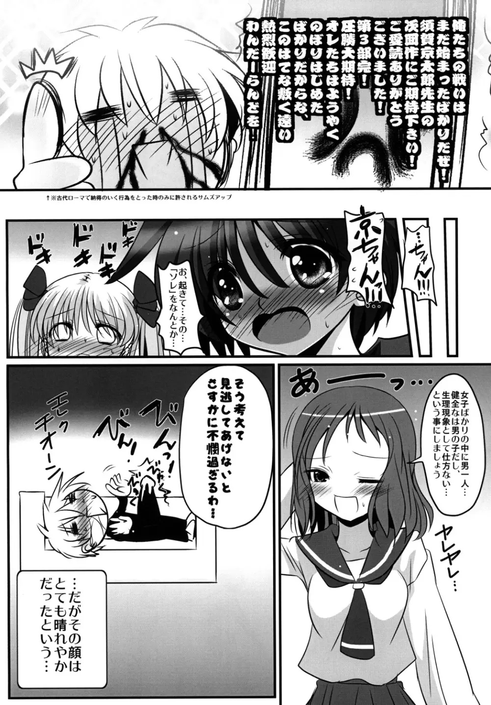 オレ×美穂×久 17ページ