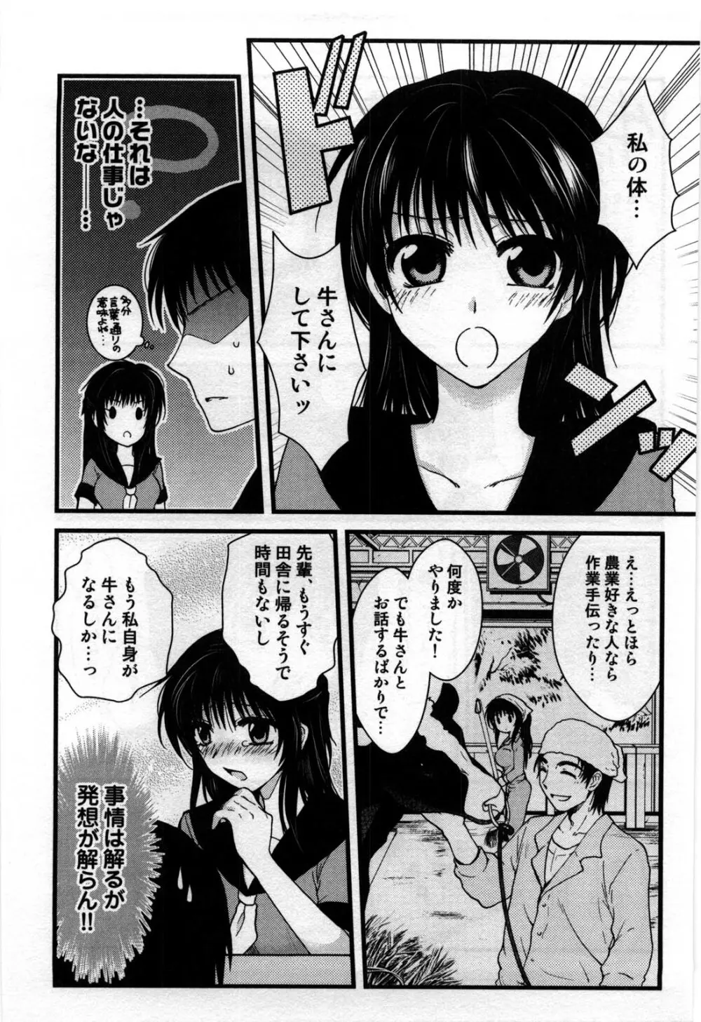 真夜中の社員教育 163ページ