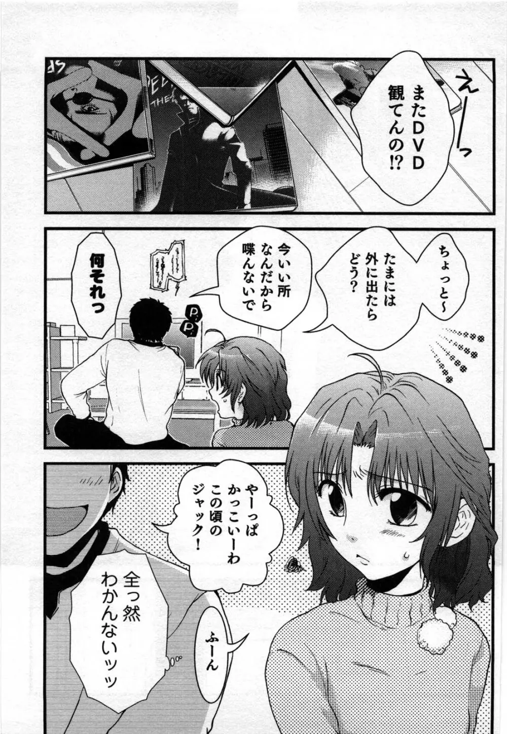 真夜中の社員教育 49ページ