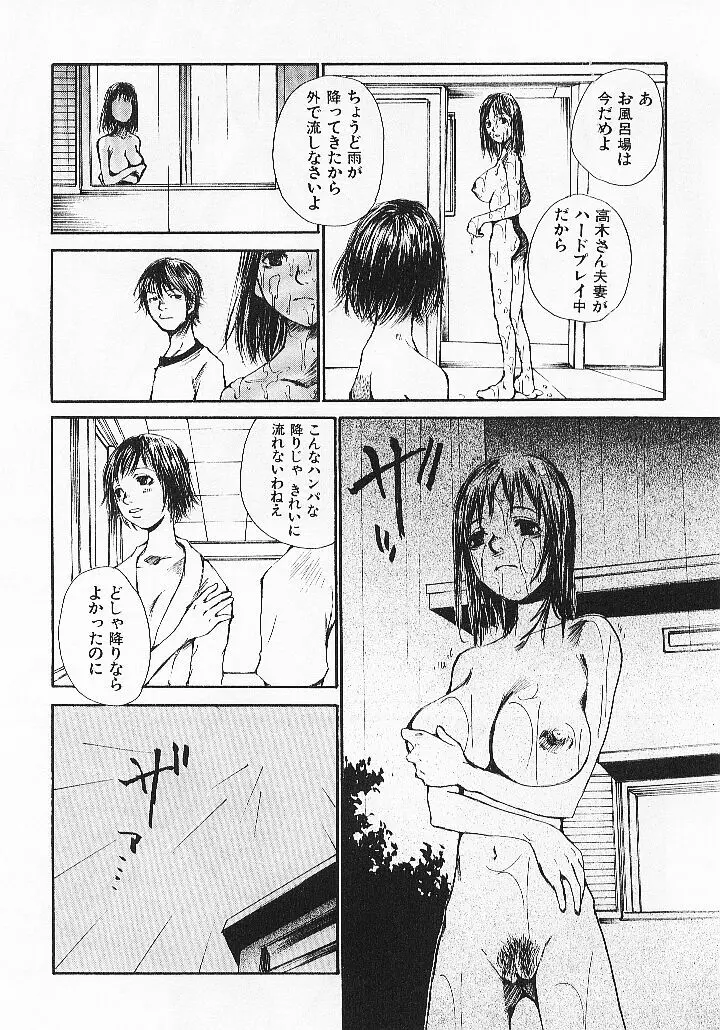 少女、ギターを弾く 1 148ページ