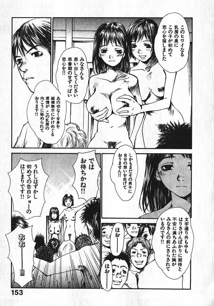 少女、ギターを弾く 1 151ページ