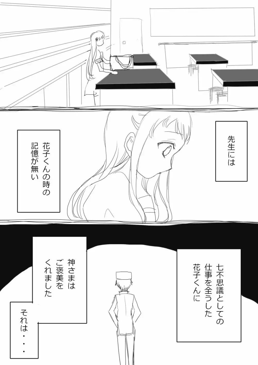 花寧々、柚木寧々の18禁漫画 43ページ