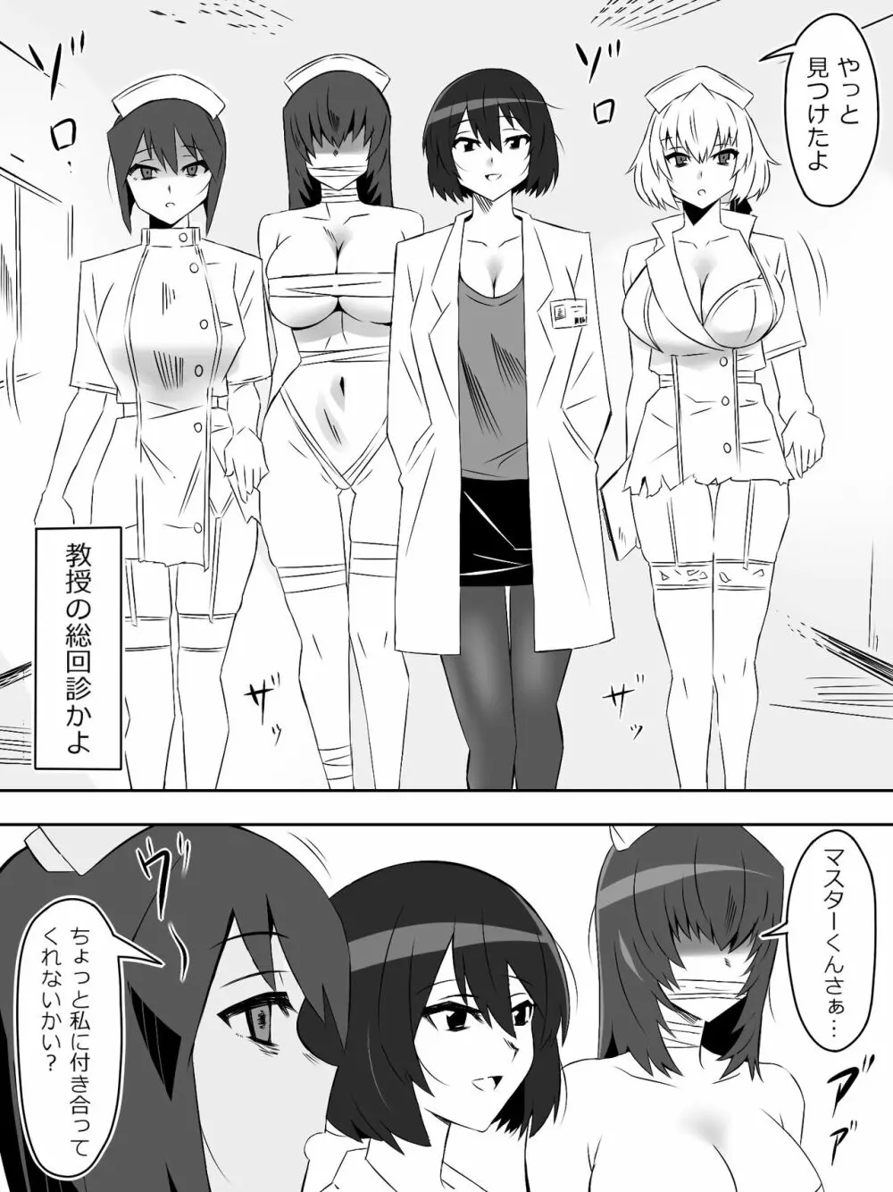 ゾンビハーレムライフ～抗体持ちの俺と爆乳ゾンビ～ 5 31ページ