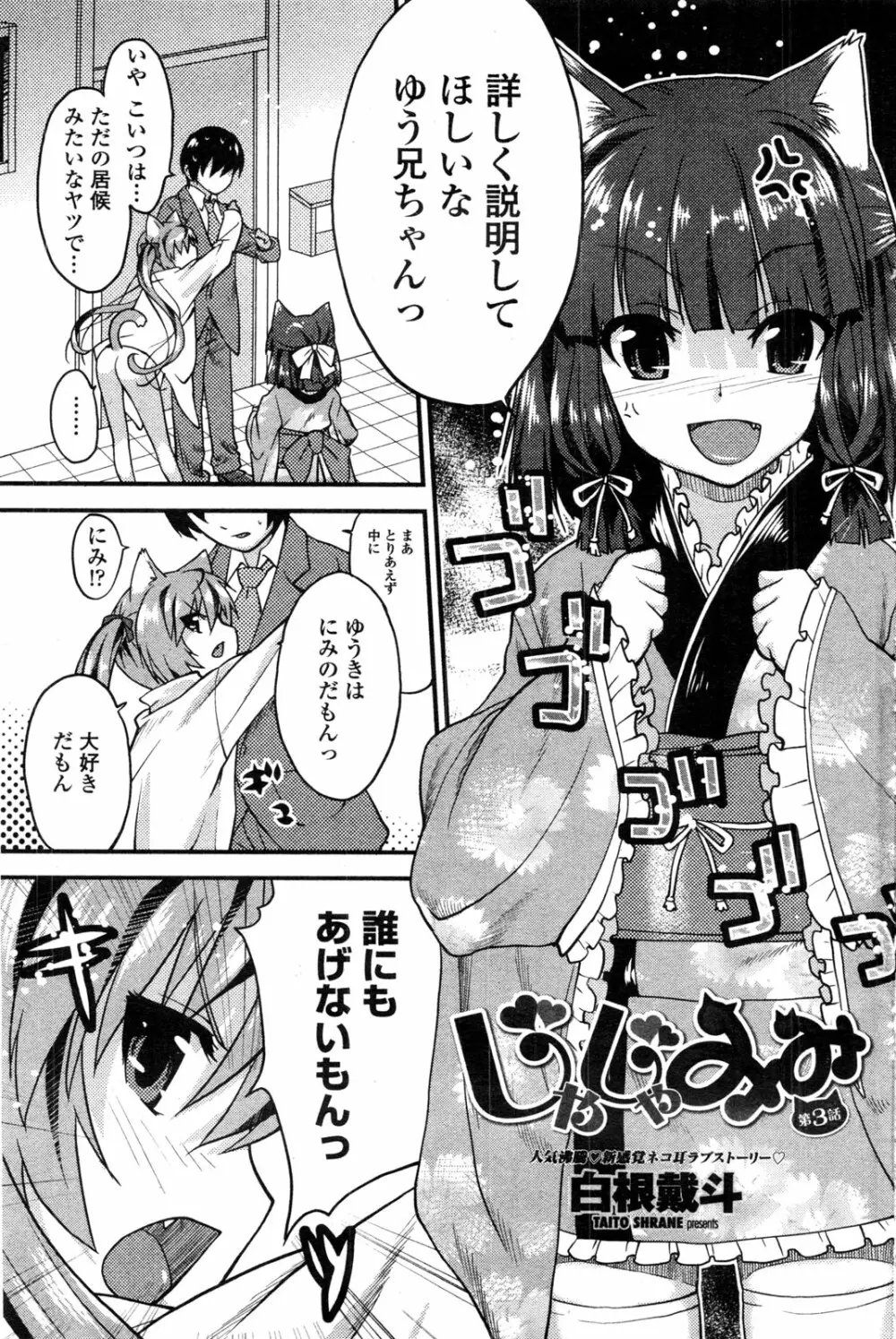 COMIC ペンギンクラブ山賊版 2009年9月号 124ページ