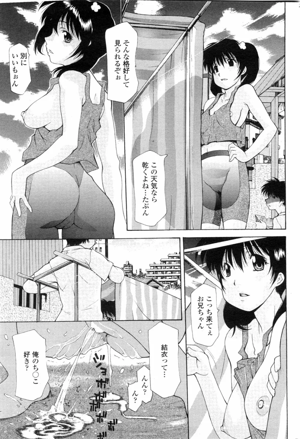 COMIC ペンギンクラブ山賊版 2009年9月号 60ページ