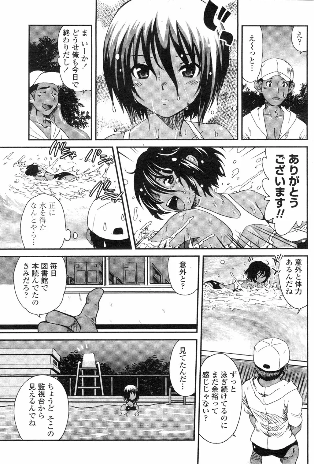 COMIC ペンギンクラブ山賊版 2009年10月号 104ページ