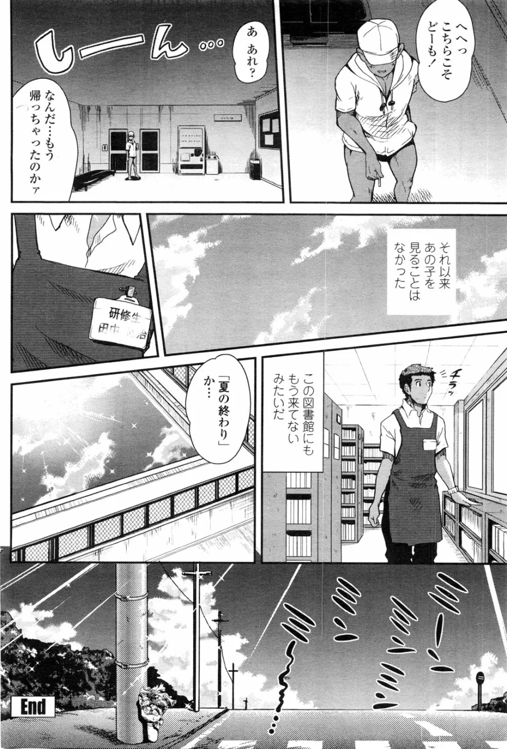 COMIC ペンギンクラブ山賊版 2009年10月号 117ページ