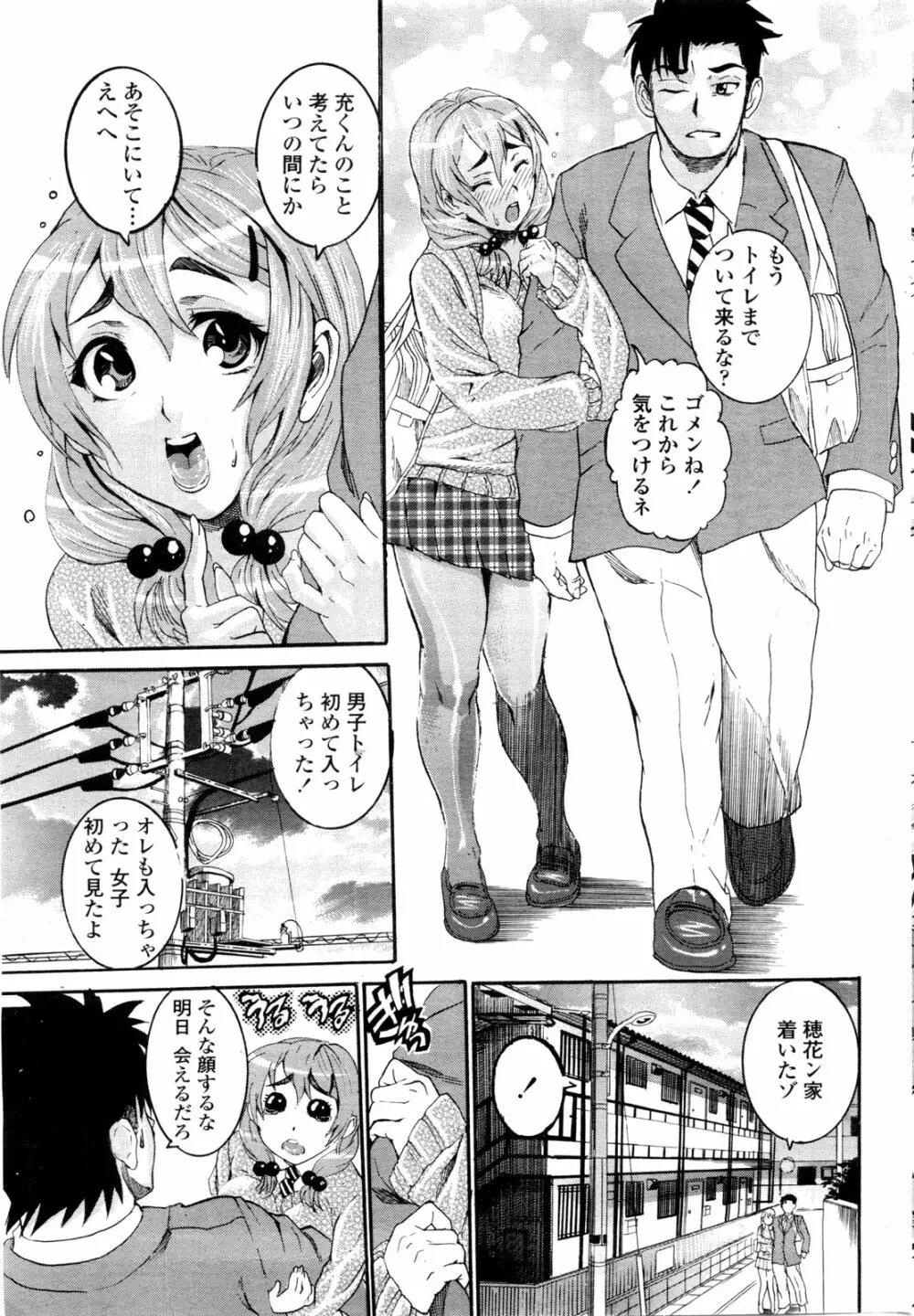 COMIC ペンギンクラブ山賊版 2009年10月号 172ページ