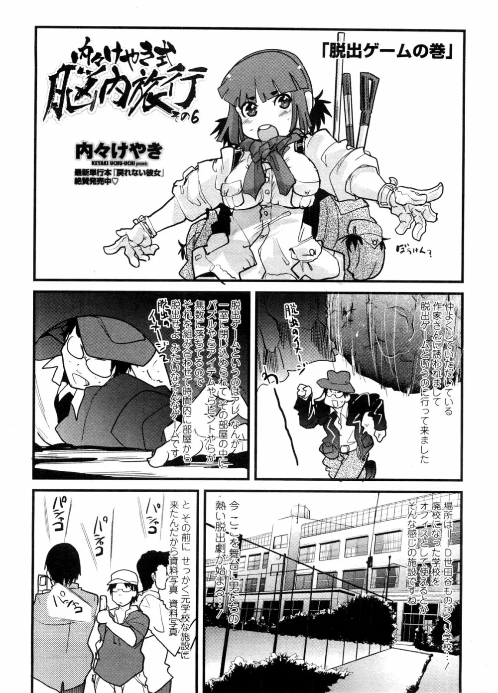 COMIC ペンギンクラブ山賊版 2009年10月号 226ページ