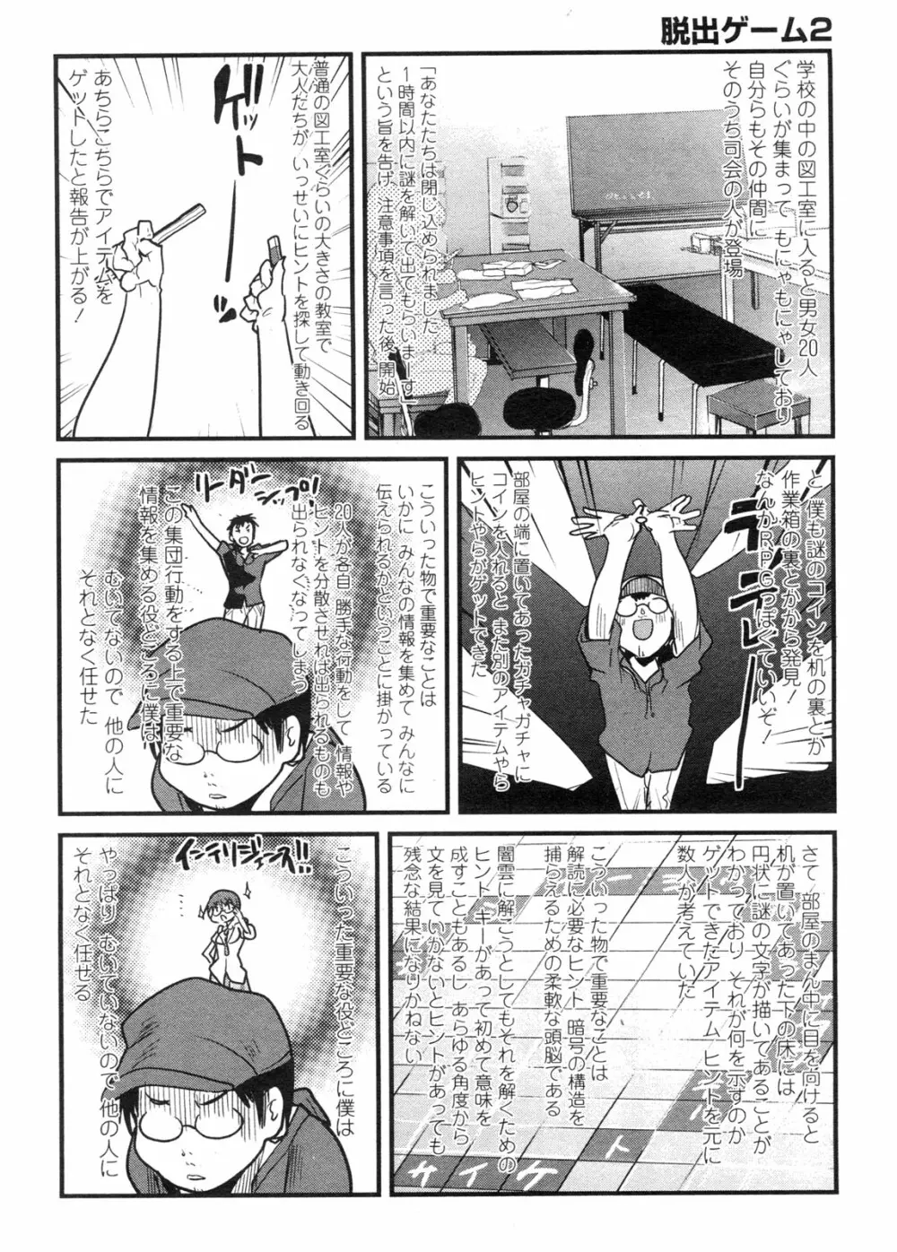 COMIC ペンギンクラブ山賊版 2009年10月号 227ページ