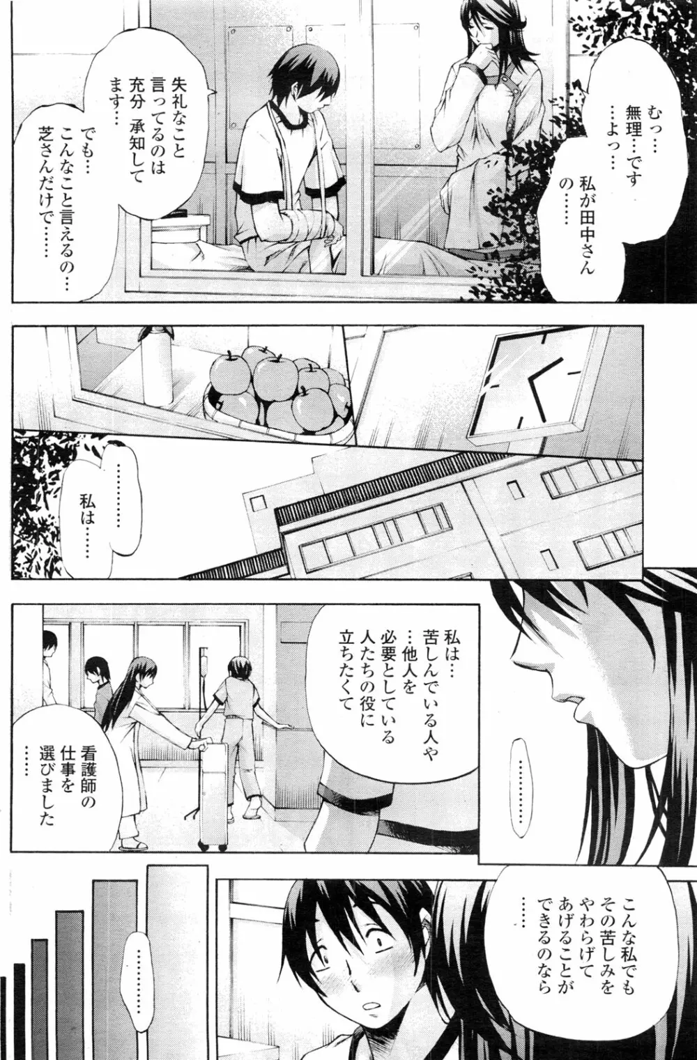 COMIC ペンギンクラブ山賊版 2009年12月号 119ページ