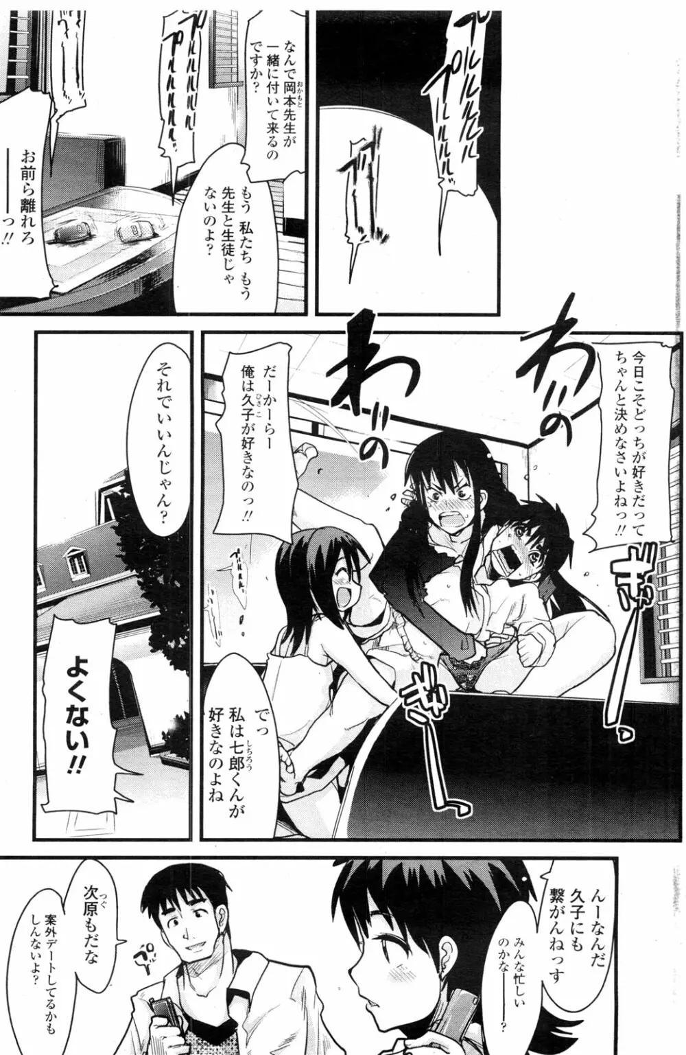 COMIC ペンギンクラブ山賊版 2009年12月号 152ページ