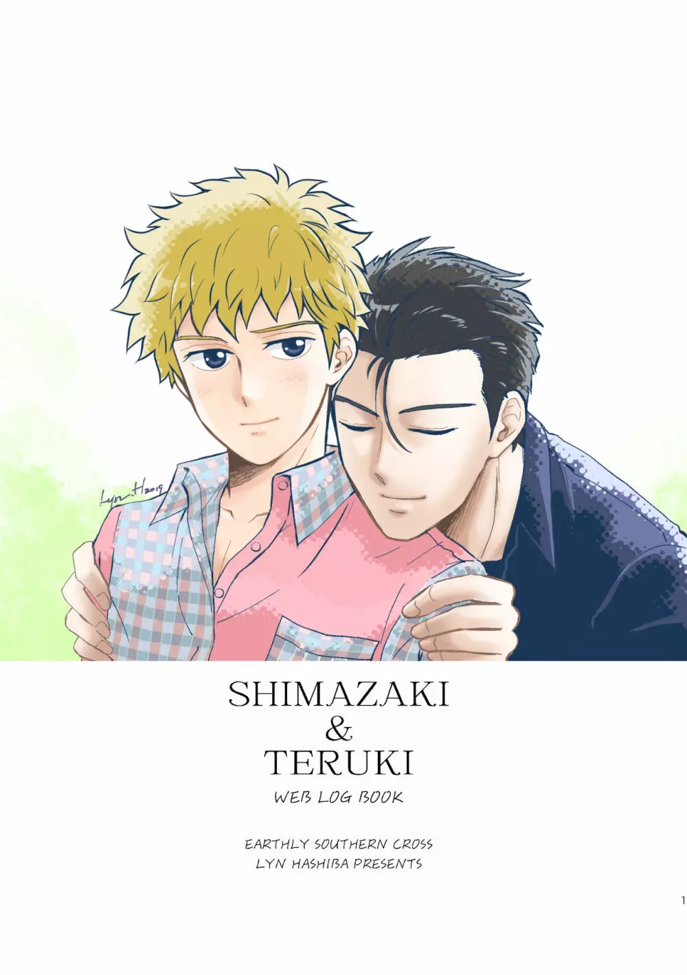 SHIMAZAKI×TERUKI WEB LOG BOOK 3ページ