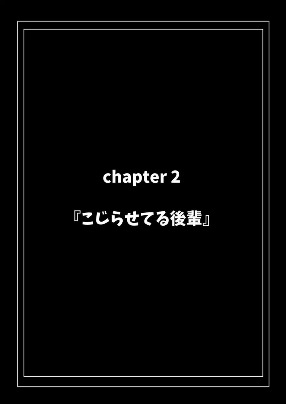 高身長で生意気な後輩が実はこじらせどすけべで、僕のことが大好きだった話 36ページ