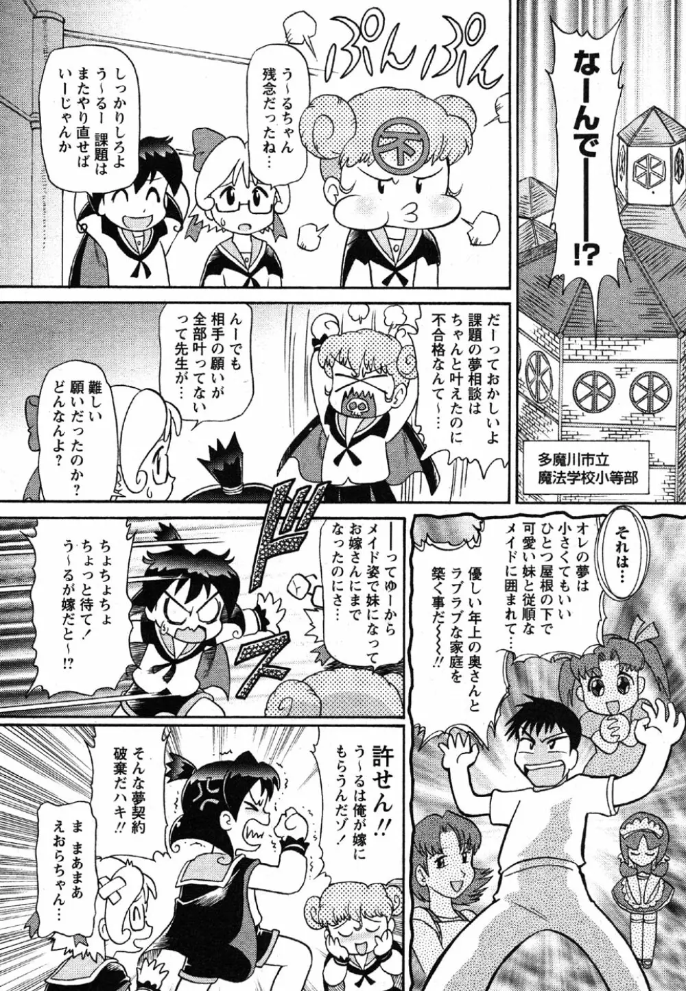 Comic Moe Max Vol.2 162ページ