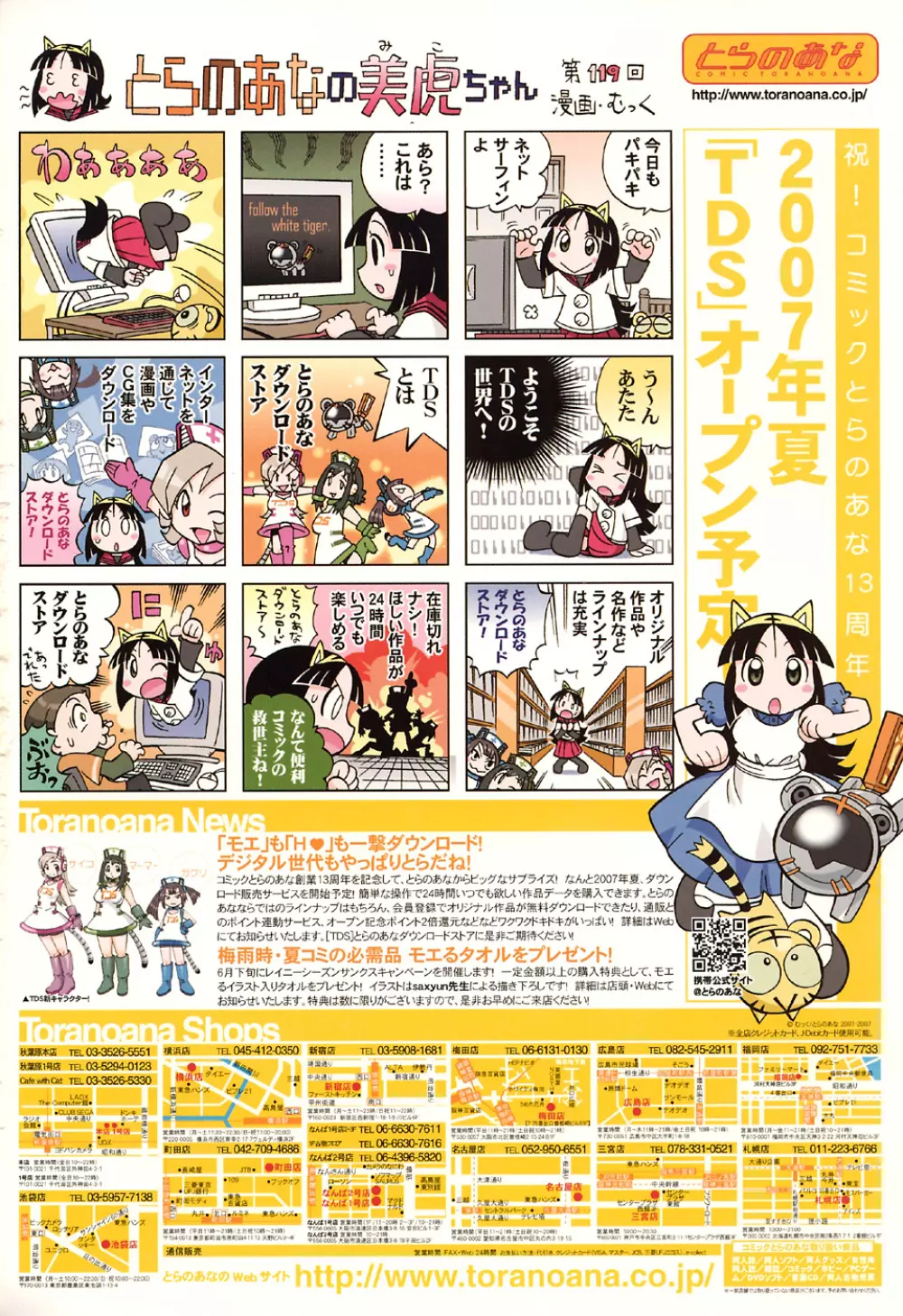 Comic Moe Max Vol.2 2ページ