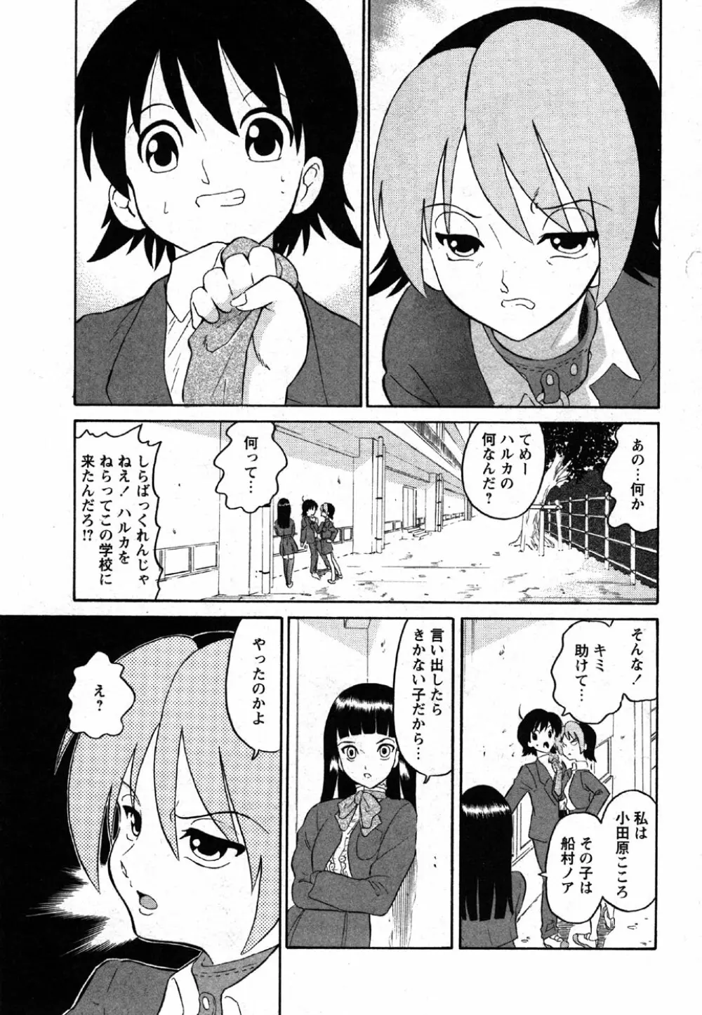 Comic Moe Max Vol.2 41ページ