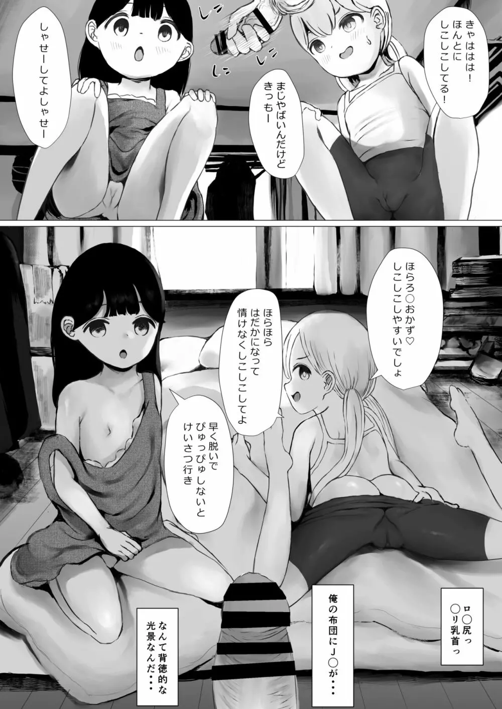 あおり女子 L編 その1 メス◯◯をわからせようとしたら逆にわからされた話 11ページ