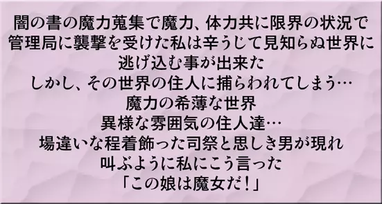 魔法少女なのⅣ製品版 3ページ