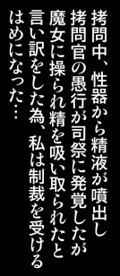 魔法少女なのⅣ製品版 39ページ