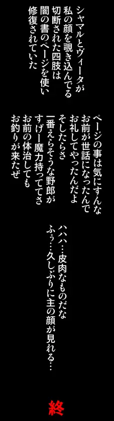 魔法少女なのⅣ製品版 60ページ