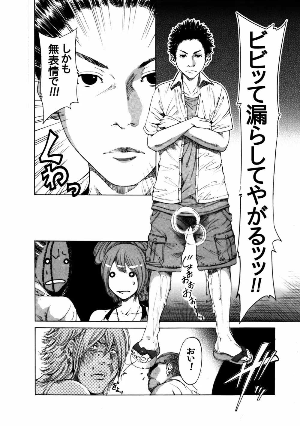 奥森ボウイ 初期エロ漫画集『三匹がヤル』（通常版） 24ページ