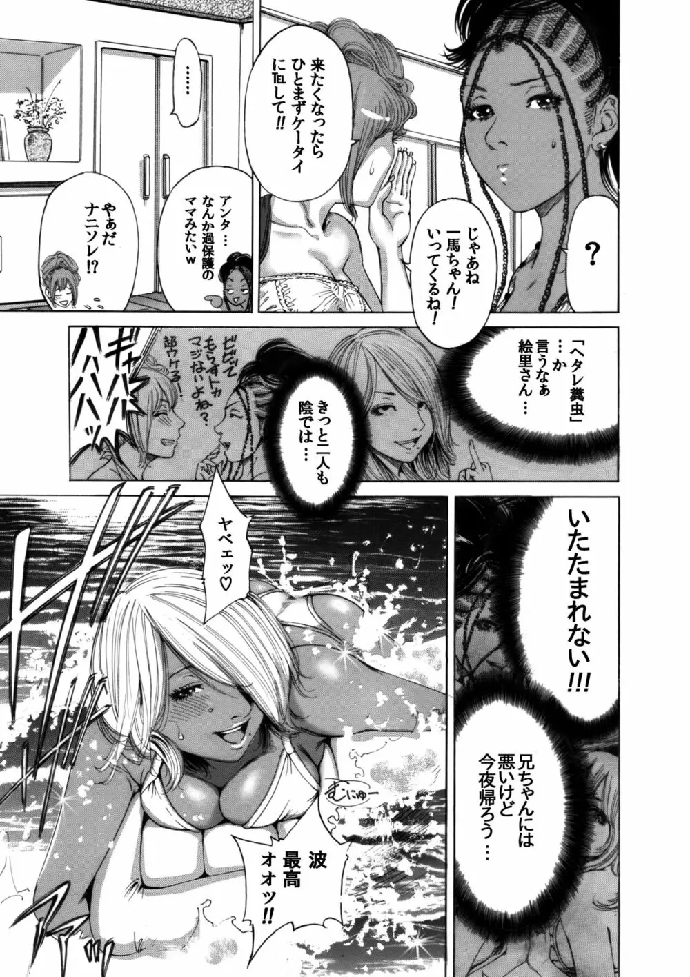 奥森ボウイ 初期エロ漫画集『三匹がヤル』（通常版） 27ページ