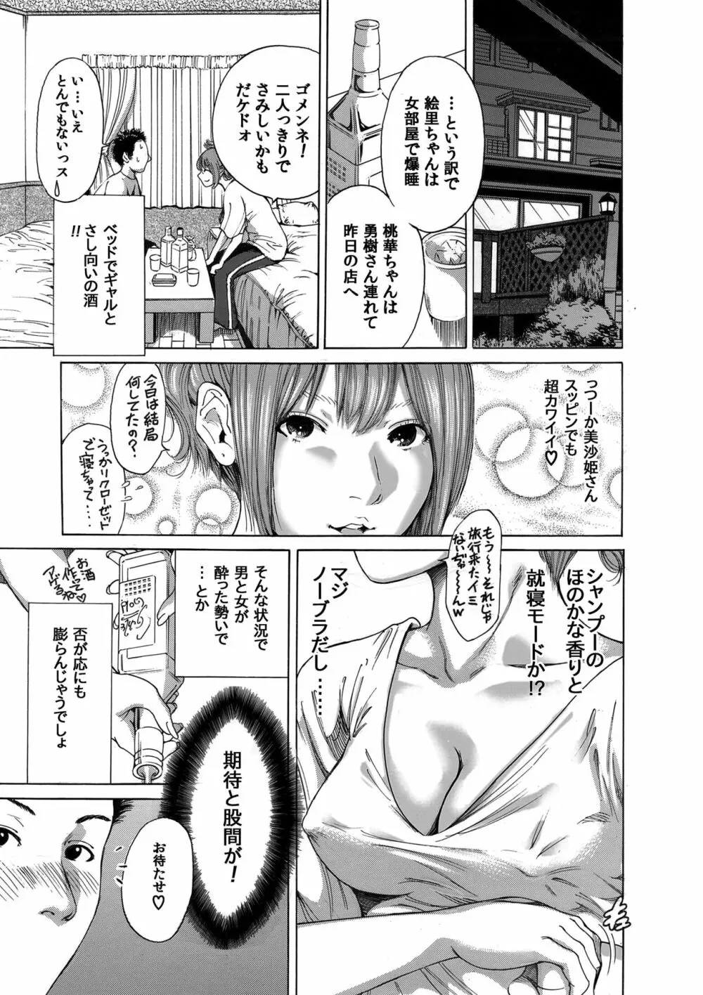 奥森ボウイ 初期エロ漫画集『三匹がヤル』（通常版） 33ページ