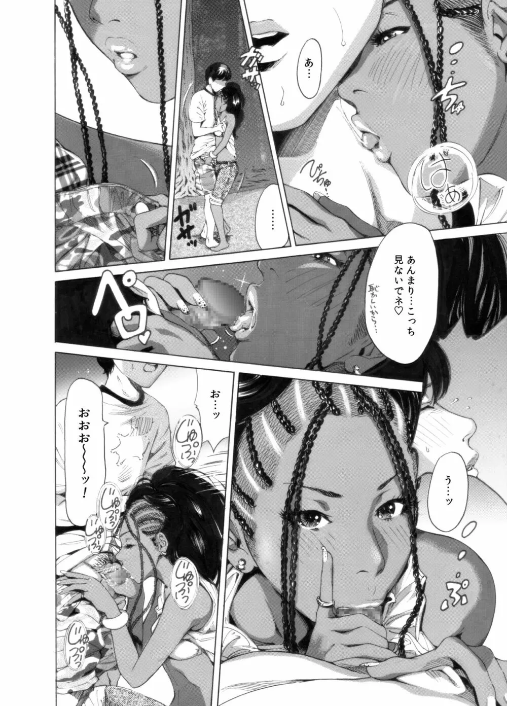 奥森ボウイ 初期エロ漫画集『三匹がヤル』（通常版） 50ページ