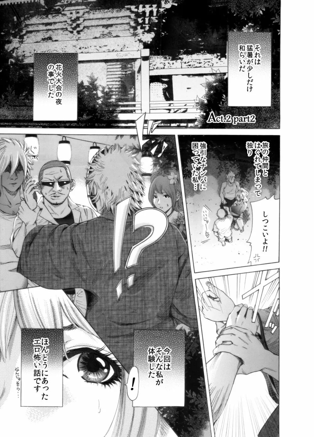 奥森ボウイ 初期エロ漫画集『三匹がヤル』（通常版） 59ページ