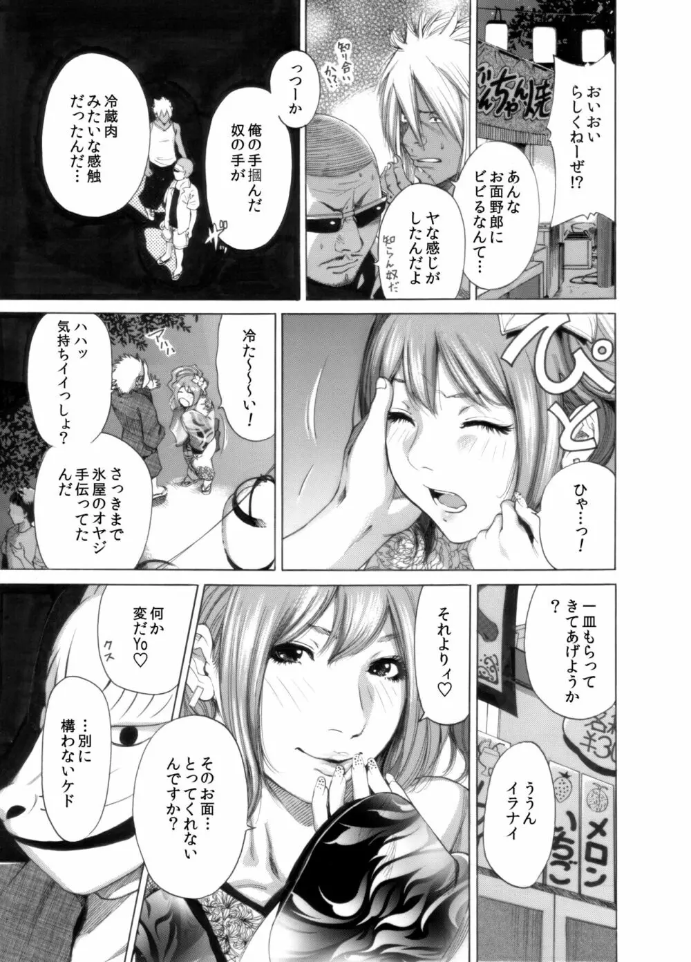 奥森ボウイ 初期エロ漫画集『三匹がヤル』（通常版） 61ページ