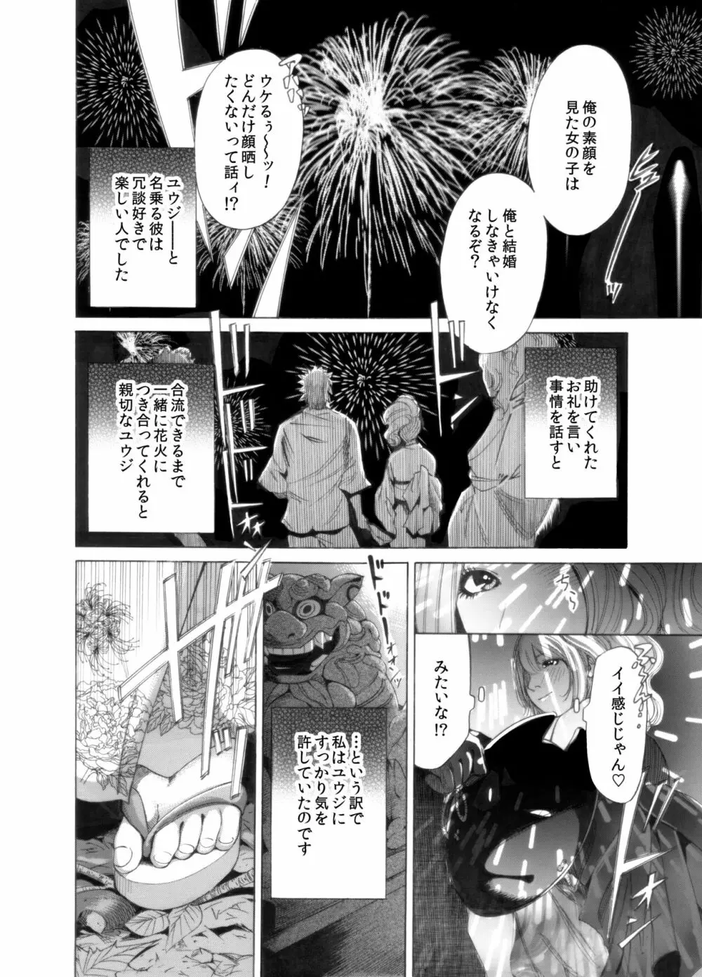 奥森ボウイ 初期エロ漫画集『三匹がヤル』（通常版） 62ページ