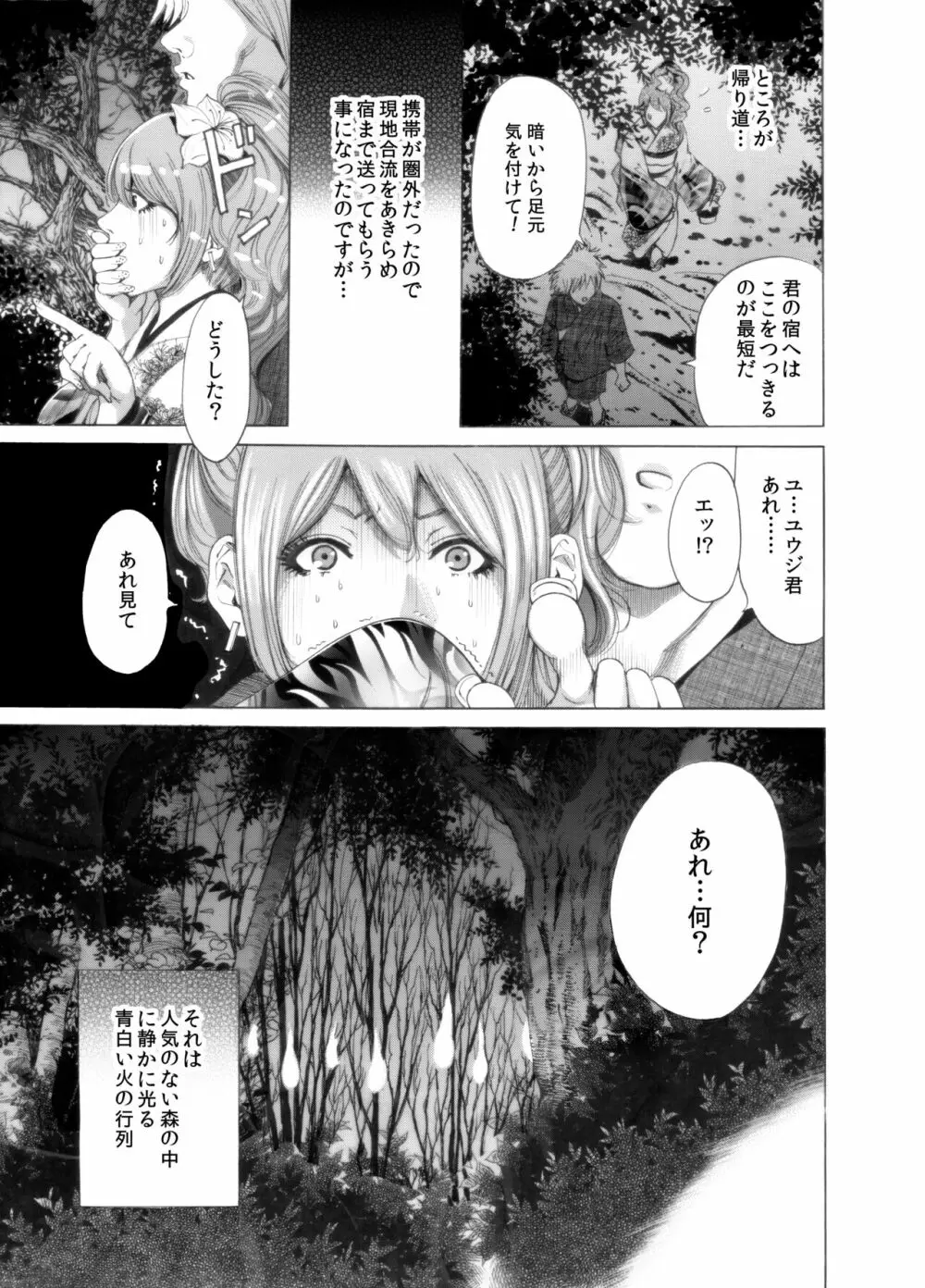 奥森ボウイ 初期エロ漫画集『三匹がヤル』（通常版） 63ページ