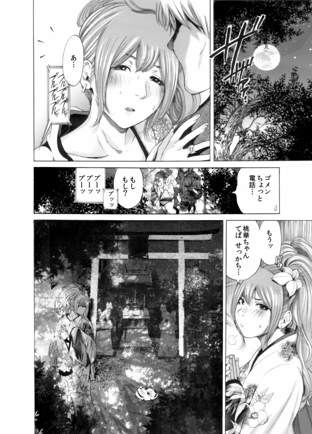 奥森ボウイ 初期エロ漫画集『三匹がヤル』（通常版） 74ページ