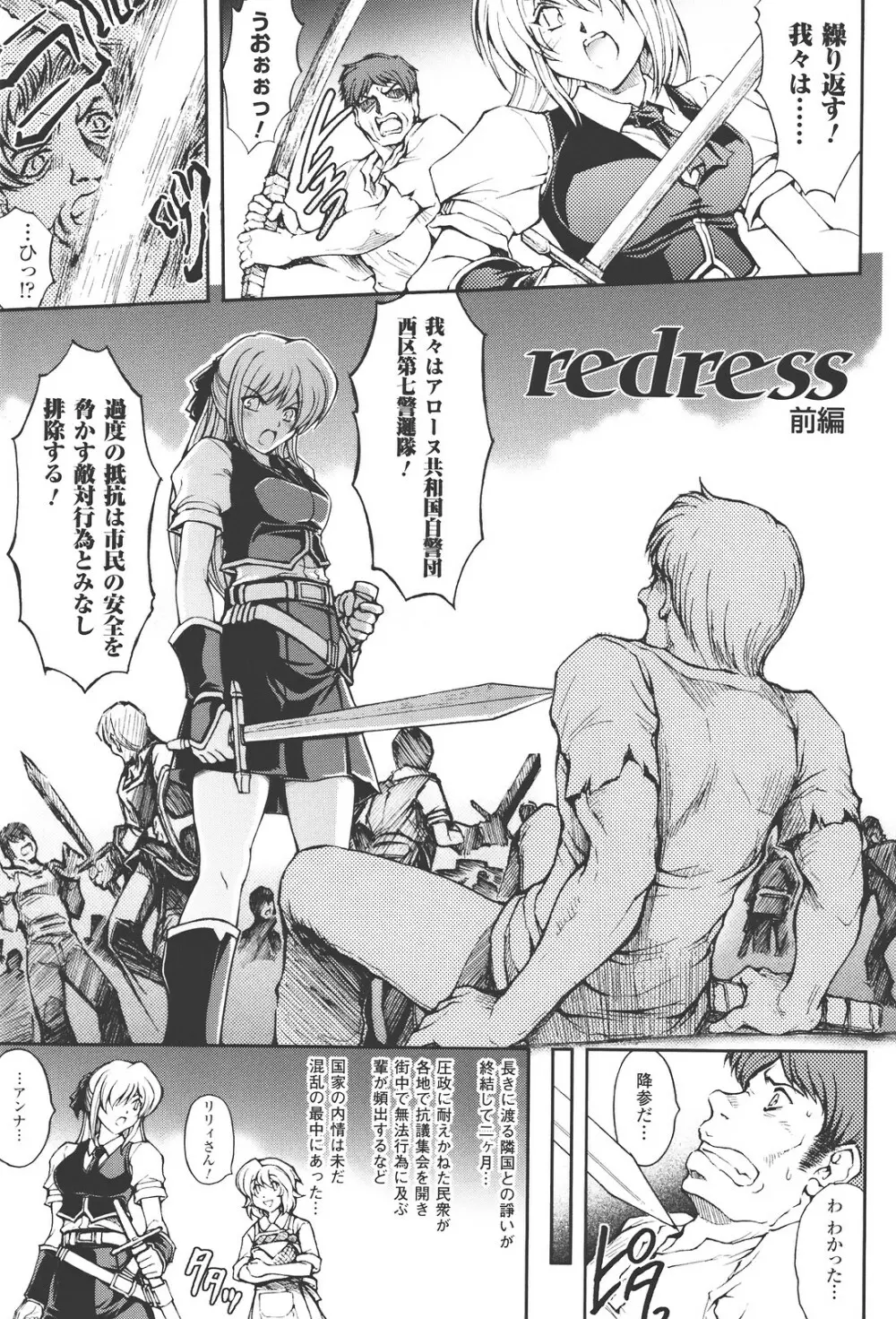 redress 9ページ