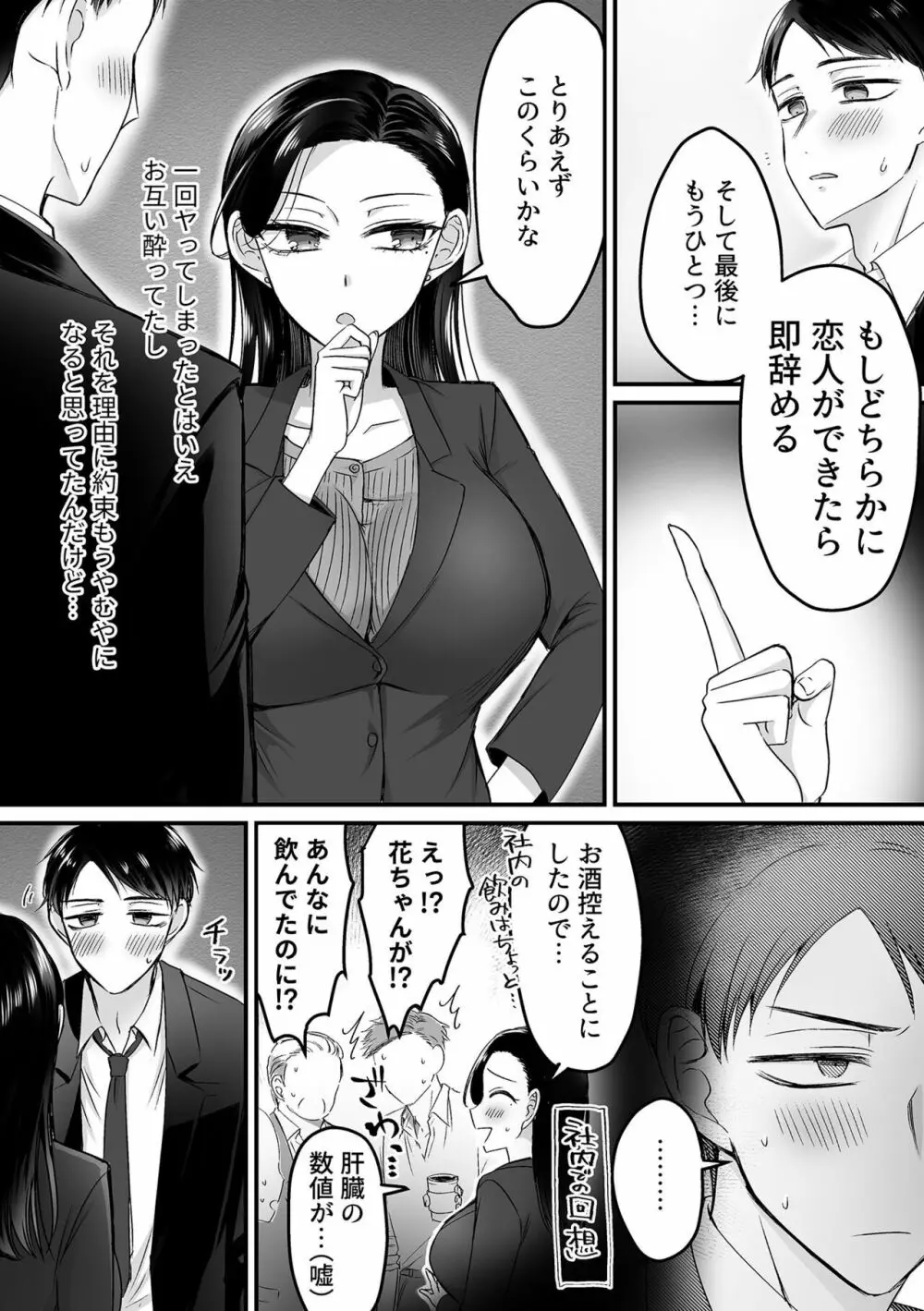 COMIC GEE vol.26 102ページ