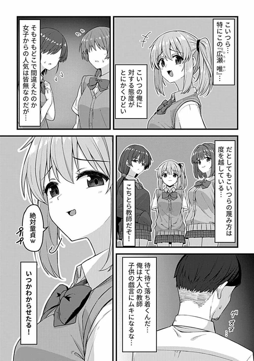 COMIC GEE vol.26 122ページ