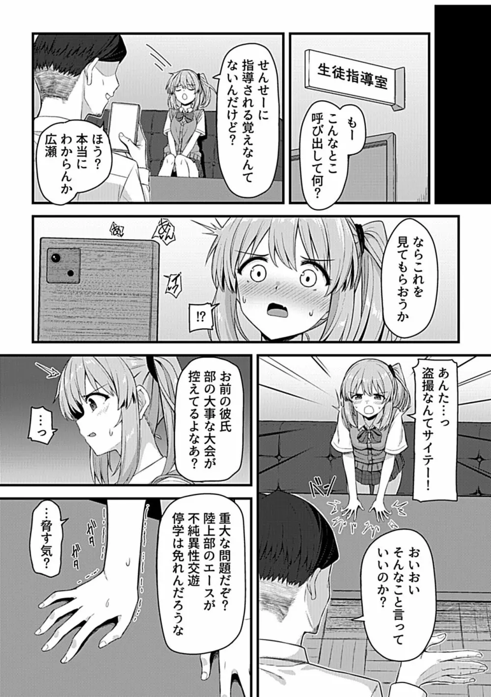 COMIC GEE vol.26 124ページ