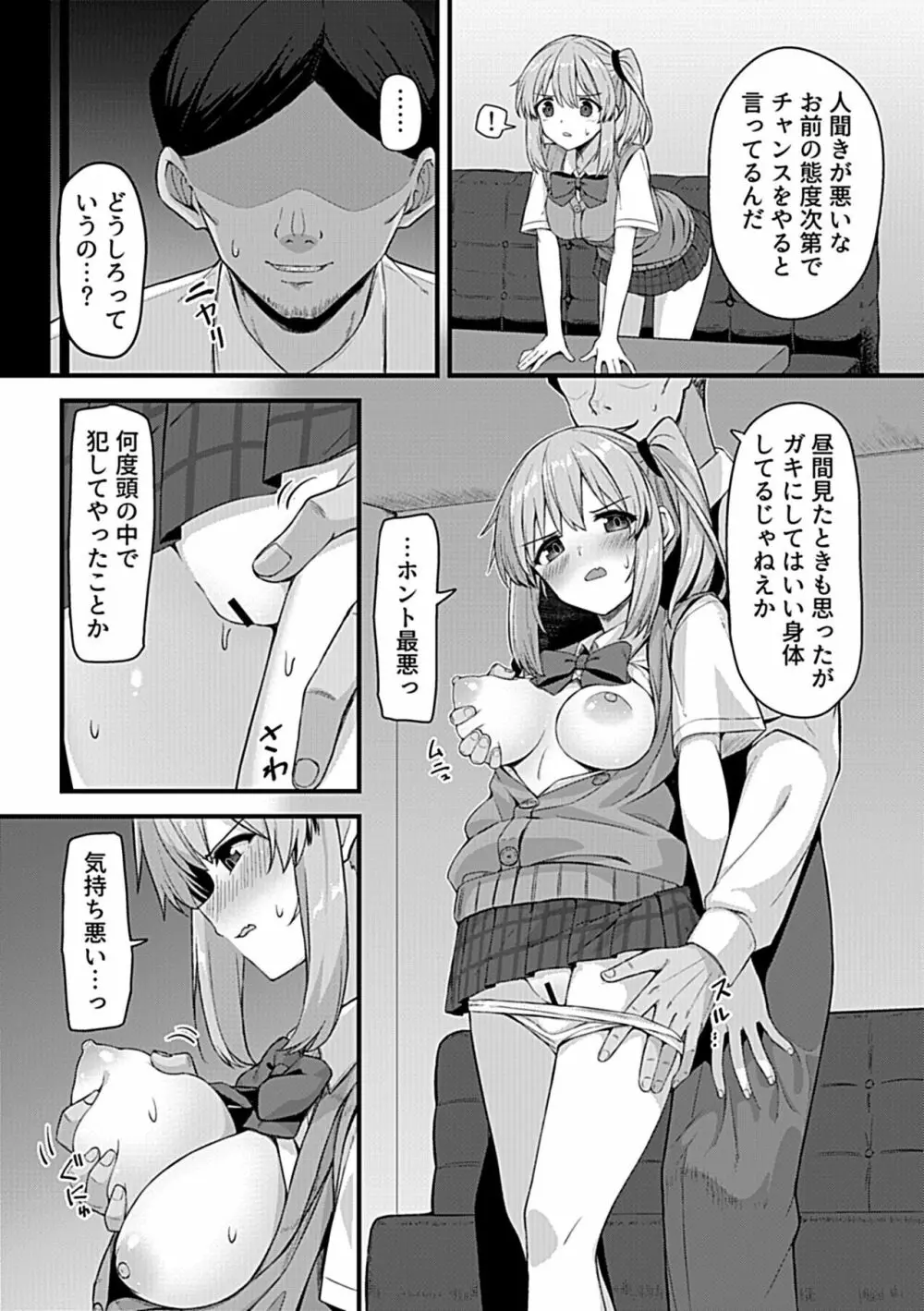 COMIC GEE vol.26 125ページ