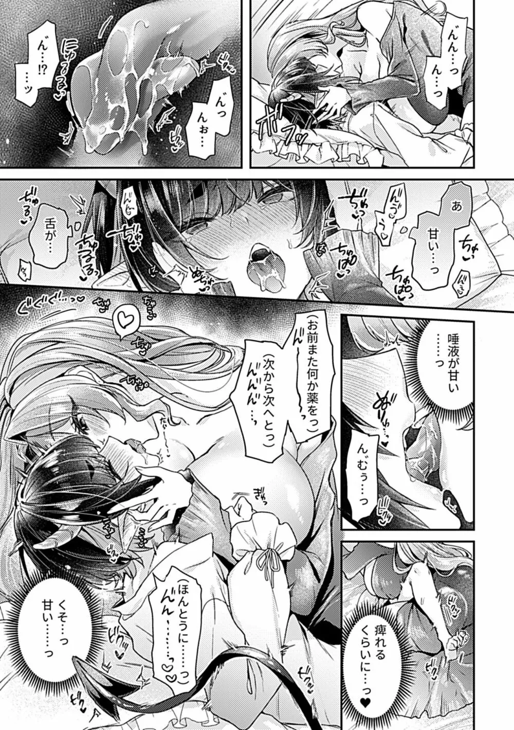 COMIC GEE vol.26 27ページ