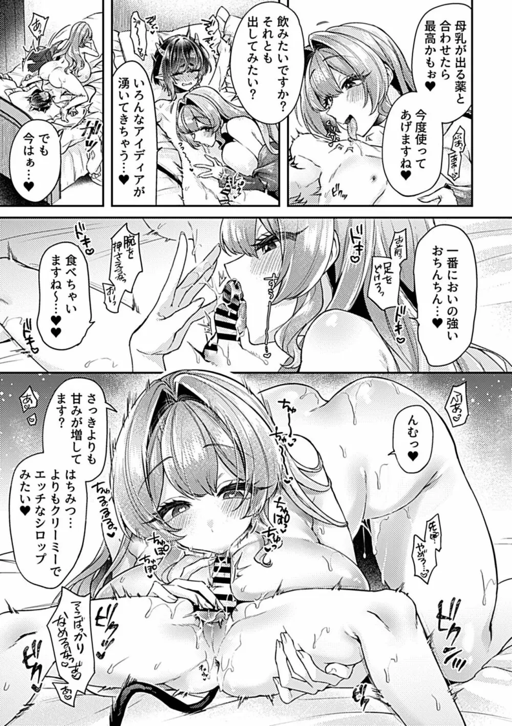 COMIC GEE vol.26 31ページ