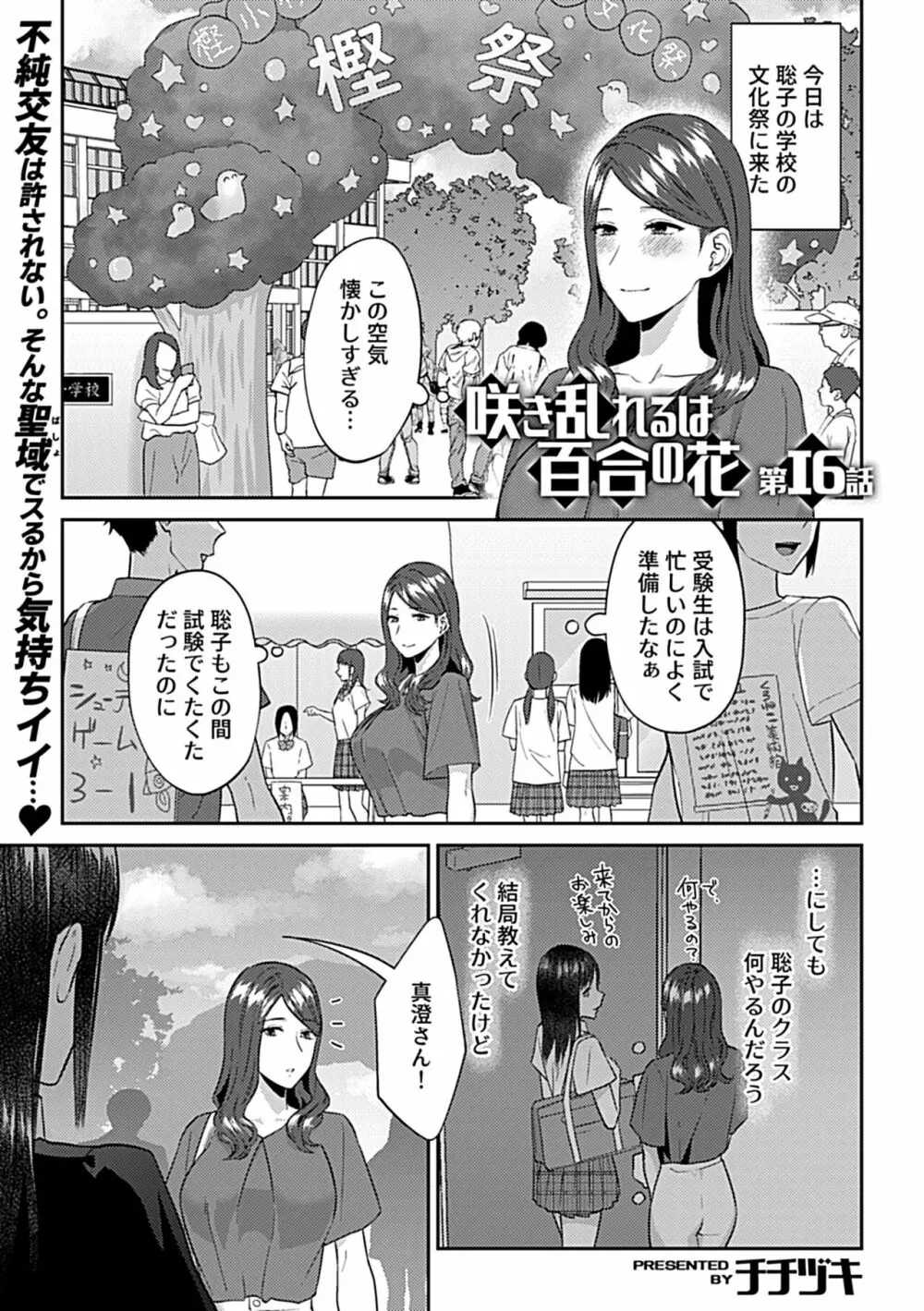 COMIC GEE vol.26 45ページ