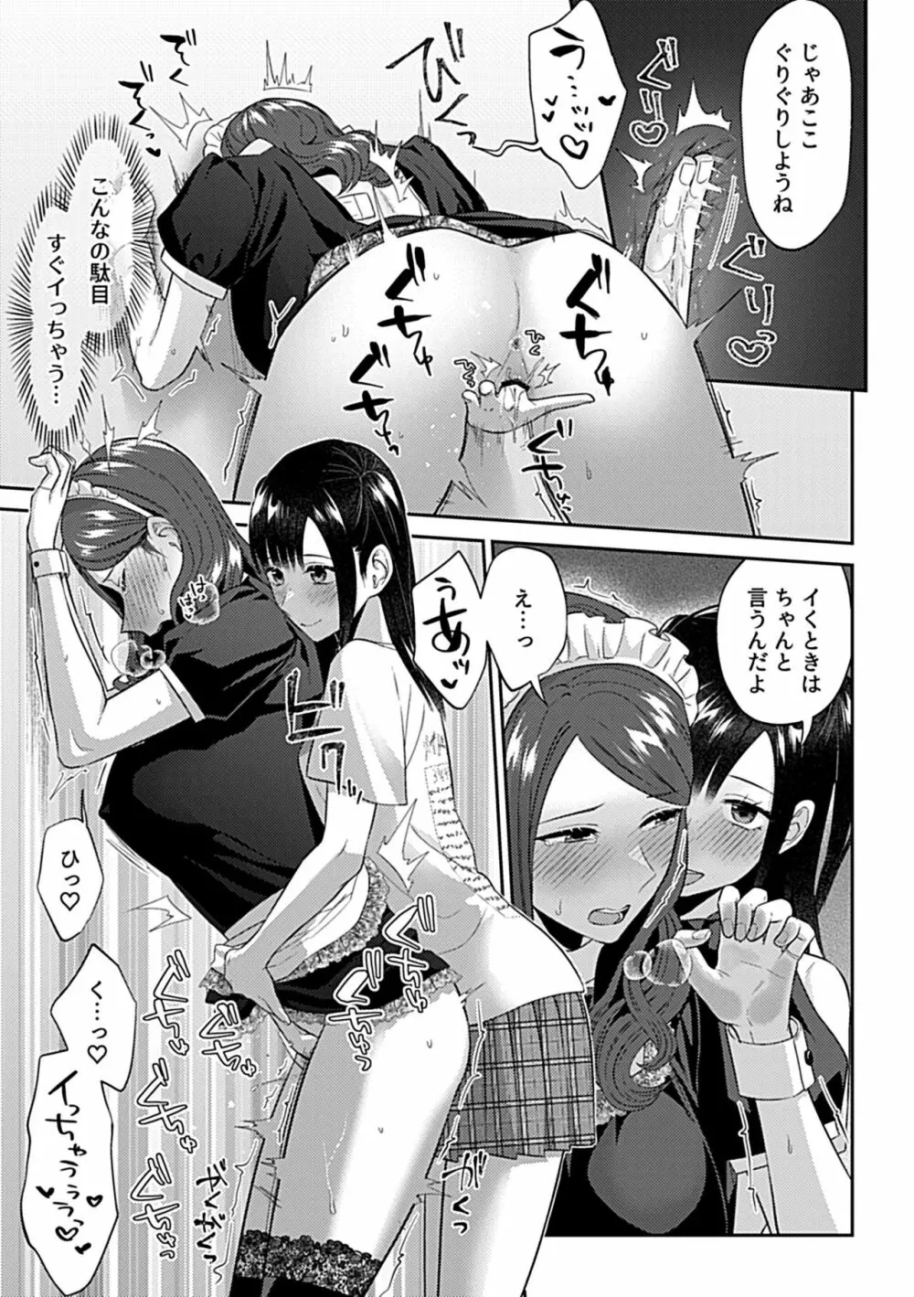 COMIC GEE vol.26 57ページ